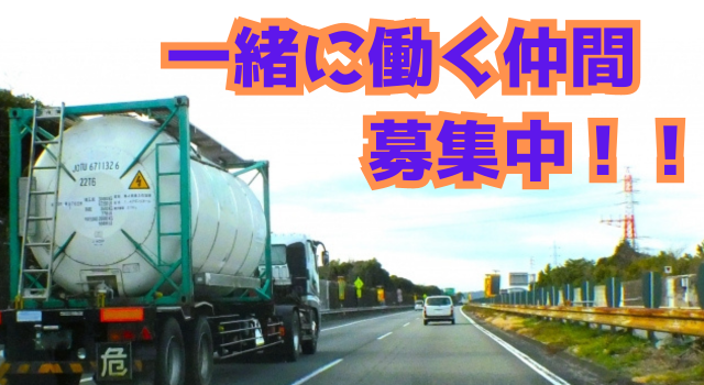 中型トラック・ドライバーの求人｜ハタエ石油株式会社　福岡南営業所（ID：5597）の求人画像１