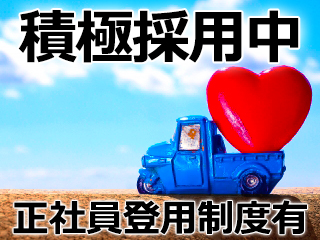大型トラックドライバー｜日東富士運輸㈱東京支店（ID：2004）の求人画像１