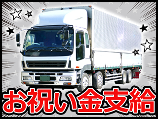 中型トラック・近距離配送ドライバーの求人｜株式会社アジェクト（神奈川県相模原市）（ID：2109）の求人画像１