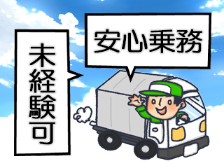 4tトラックドライバー｜荒木運輸株式会社（西淀川物流センター）（ID：2025）の求人画像１