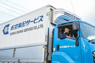 大型トラック・中距離配送ドライバー｜航空集配サービス株式会社　成田支店（ID：1428）の求人画像１