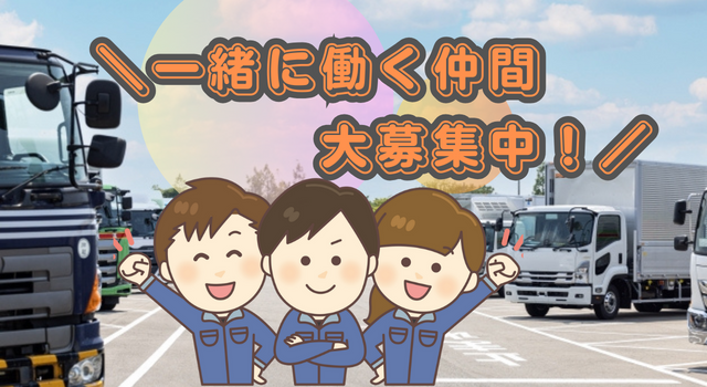 大型トラックドライバー｜日東富士運輸㈱東京支店（ID：6892）の求人画像１