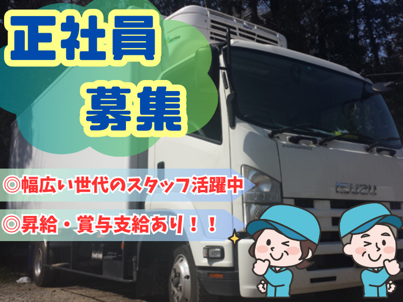 中型トラックドライバー
｜株式会社タカショウロジ（ID：6888）の求人画像１