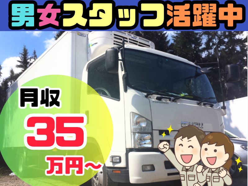 中型トラックドライバー
｜株式会社タカショウロジ（ID：6890）の求人画像１